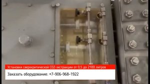 Откуда взялась сверхкритическая CO2-экстракция?