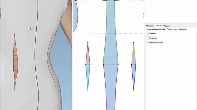 САПР Julivi - Электронный манекен - Вырез и Разрез