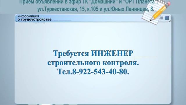 ВИДЕОБЛОКНОТ 26/07/16 смотреть онлайн