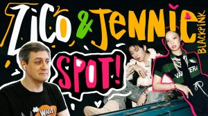Честная реакция на Zico feat. Jennie (Blackpink) — Spot!