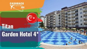 ? Titan Garden Hotel 4*_Турция.  Цена в описании ↓