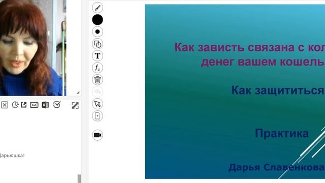 Практика - Как зависть влияет на достаток в доме. Как защититься смотреть онлайн