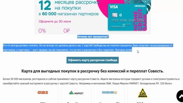 Лайфхак как покупать ручные и электроинструменты в рассрочку домашнему мастеру в России