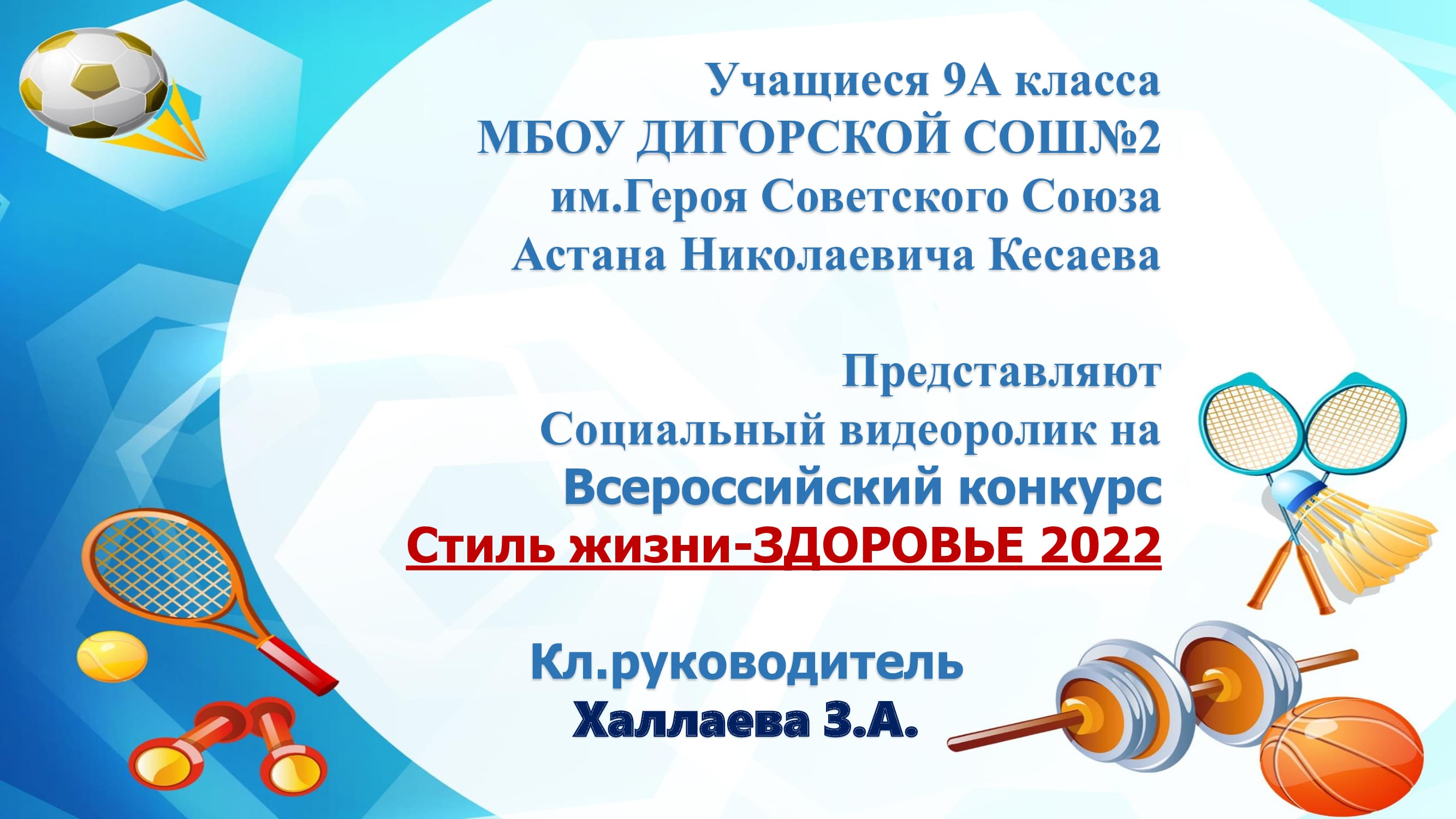 Здоровье 2022