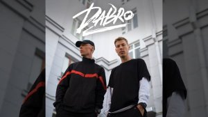 Крепче кофе (Эта девочка 2)