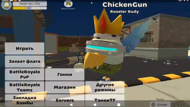 у меня 3000 уровень! смотреть онлайн