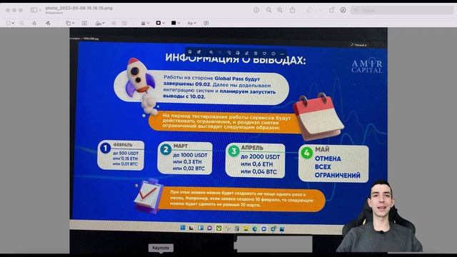 Амир капитал Когда запуск выводов ? Как выводить, ограничения и другие ответы на вопрос ? смотреть онлайн