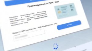 Сервис Толом для проверки штрафов