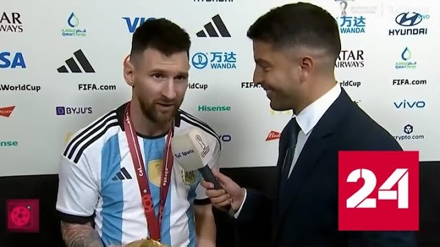 Аргентинские футболисты стали трехкратными чемпионами мира - Россия 24