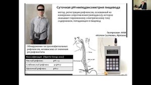 Лекция 12 - Заболевания пищевода.