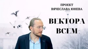 Особенности обонятельного вектора. ВектораВсем. Проект Вячеслава Юнева