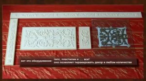 Гибкий резной декор для мебели.