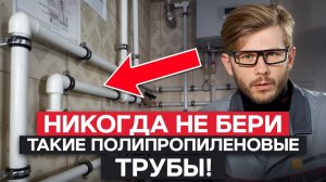 Выявил ХУДШИЕ трубы отопления! / Краш-тест полипропиленовых труб