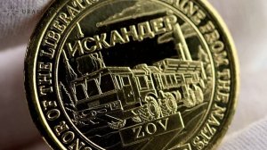 Силенд 10 долларов 2023 год - Искандер