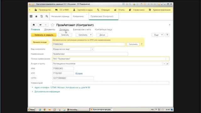 10. Счета расчетов с контрагентами