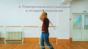 Волна. Короткие Обучалки. Фланкировка шашкой