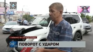В Хабаровске на проспекте 60-летия Октября в результате ДТП водитель получил травмы