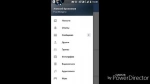 Как слушать музыку в ВКонтакте на телефоне Андроид!