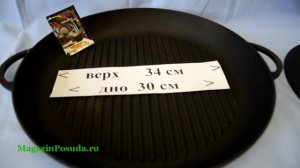 Чугунная сковорода гриль с прессом Ситон MagazinPosuda.ru