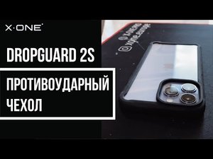100% ЗАЩИТА ТЕЛЕФОНА _ ОБЗОР ЧЕХЛА _ АЙФОН 13 ПРО _ IPHONE 13 PRO _ ЗАЩИТА ЗАДНЕЙ ПАНЕЛИ _ X-ONE