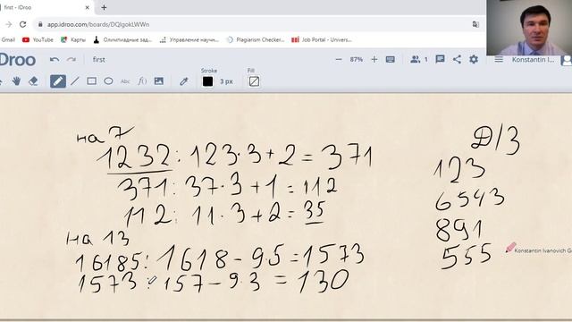 Признак делимости на 7 и на 13 смотреть онлайн