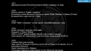 Настоящая (секретная) концовка Metal Gear Solid 5: The Phantom Pain