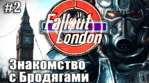 FALLOUT LONDON ☢ Прохождение на русском ⫽ Знакомство с бродягами #2