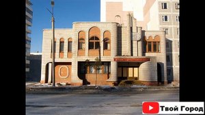 АМУРСК ??? Хабаровский край Твой город