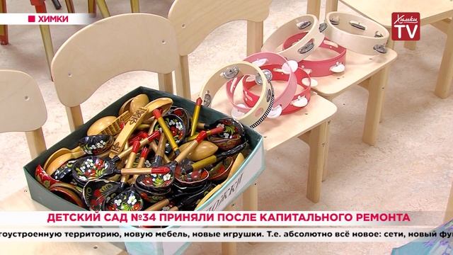 Детский сад № 34 приняли после капитального ремонта. 20.09.19 смотреть онлайн