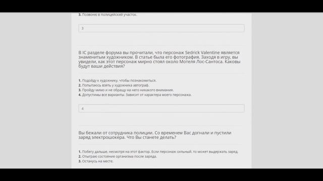 НОВЫЕ ОТВЕТЫ НА 1 ЭТАП ТЕСТА UCP GAMBIT RP. ЧАСТЬ 2. смотреть онлайн