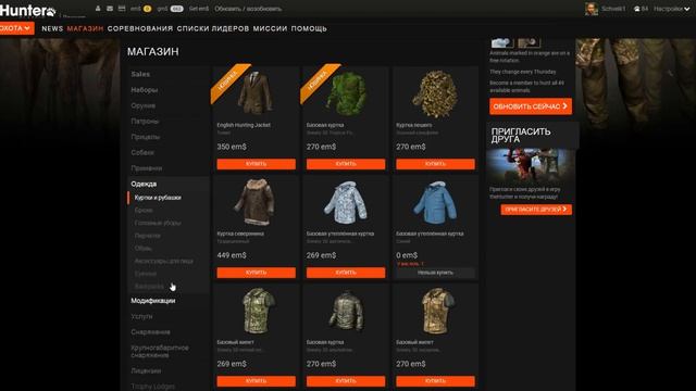 theHunter Classic. Про донат и игру без доната.