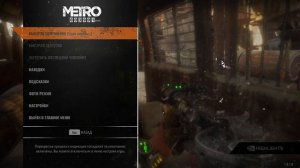 METRO:EXODUS ! ЧАСТЬ 3. Прохождение великолепной игры! )