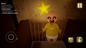 Баба в жёлтом 2 часть