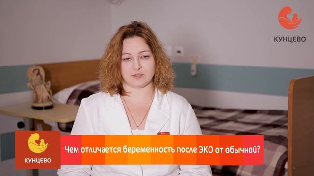 Чем отличается беременность после ЭКО от обычной