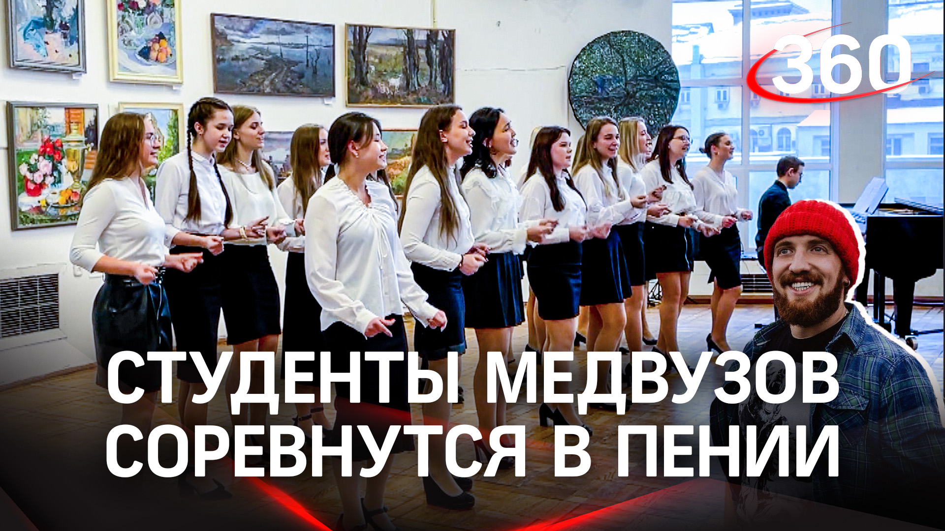 В Москве прошел фестиваль медицинских хоров
