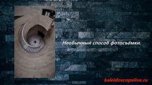 Необычный способ фотосъёмки.