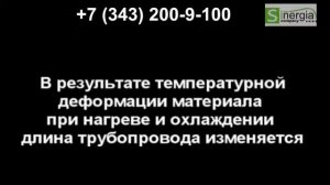 Принцип устройства и эксплуатации сильфонных компенсаторов