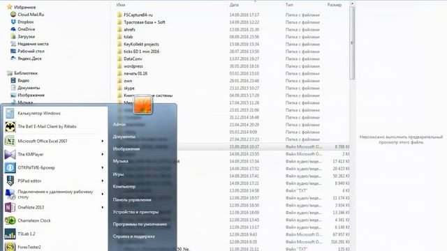 2.1.2 Загрузка истории котировок в Forex Tester с Финама