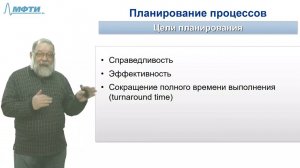 Основы операционных систем, Карпов В.Е. (Лекция №7, 2019)