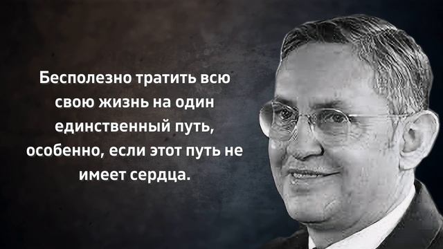 Тонкие цитаты Карлоса Кастанеды. Слова и выражения. смотреть онлайн