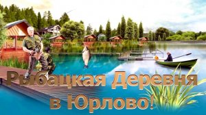 Рыбалка В Р.Д. Юрлово 24.06.2017.