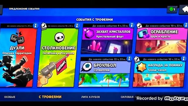 Играем с другом в бравл старс. Ваде купили телефон смотреть онлайн