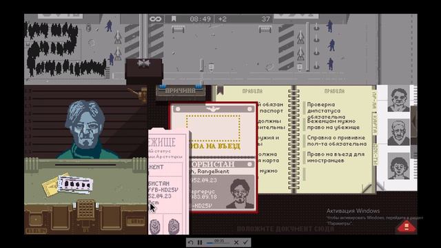 Papers,please!Бесконечный режим.