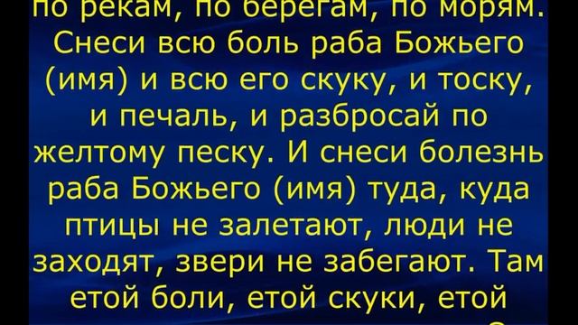 ЗАГОВОР КОТОРЫЙ РАДОСТЬ ЖИЗНИ ВОЗВРАЩАЕТ