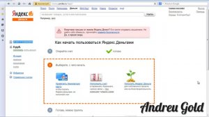 Яндекс.Деньги и Webmony