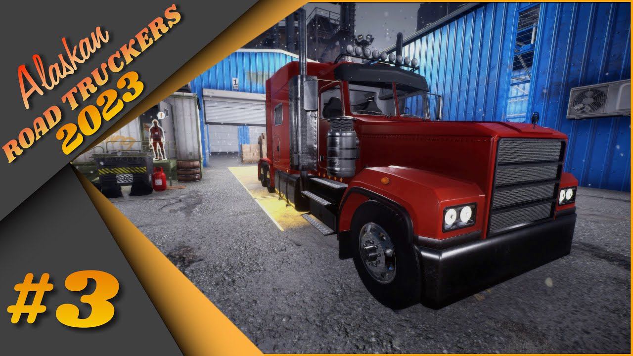 #3 Alaskan Road Truckers - Новое приключение! Даю еще один ШАНС игре!!!