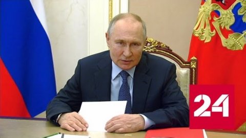 Президент России о перспективах для недружественных стран - Россия 24 