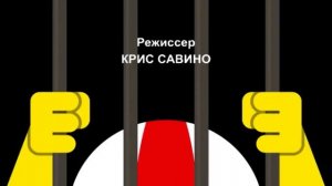 Сорвиголова Кик Бутовски  танец с врагом / история ябеды