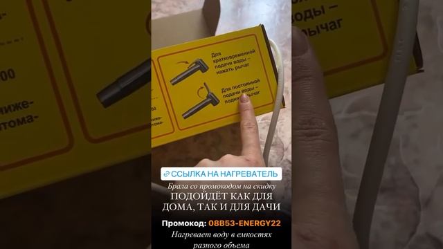 «Энергия 2000» — простой и доступный помощник дома на даче! Водонагреватель с насосом и лейкой смотреть онлайн