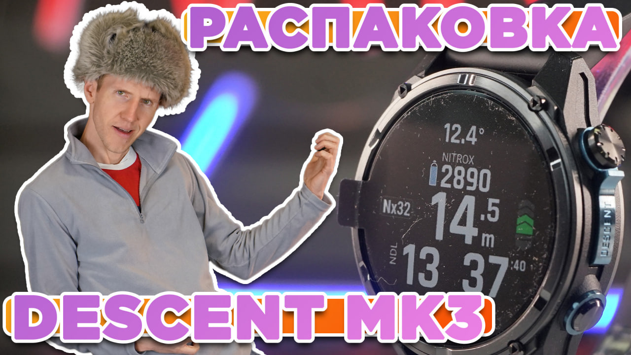 Распаковка Garmin Garmin Descent Mk3i – 43 mm Carbon Gray DLC Titanium  Новинка магазина 20